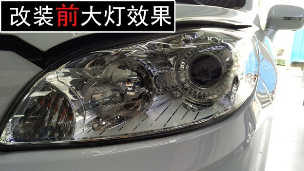 中山長(zhǎng)城C50原車升級(jí)氙氣大燈 原車升級(jí)跑馬日行燈—中山清風(fēng)車影燈改