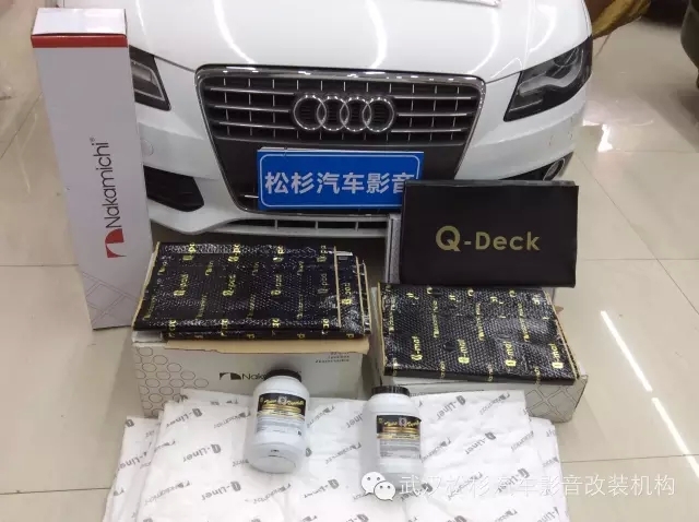 【武漢松杉汽車(chē)音響】奧迪A4L全車(chē)隔音，降低路噪、胎噪