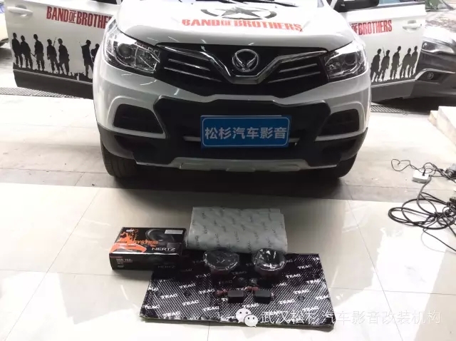【武漢松杉汽車音響】北汽幻速S2前聲場(chǎng)音響改裝+前門隔音