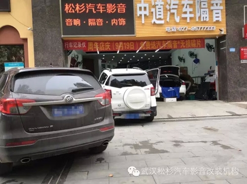 【武漢松杉汽車音響】北汽幻速S2前聲場(chǎng)音響改裝+前門隔音