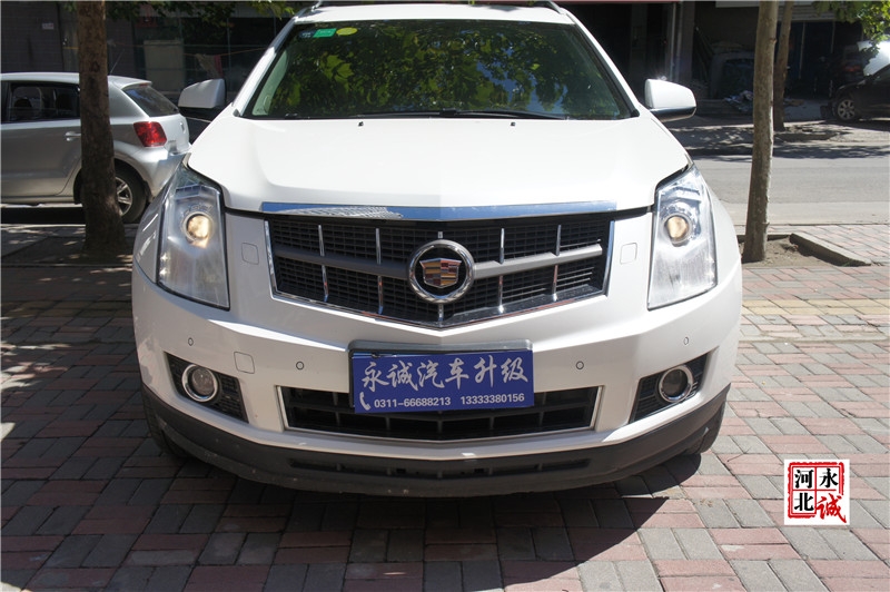 【石家莊永誠(chéng)改燈】凱迪拉克SRX改裝海拉五透鏡，轉(zhuǎn)向流光日行燈