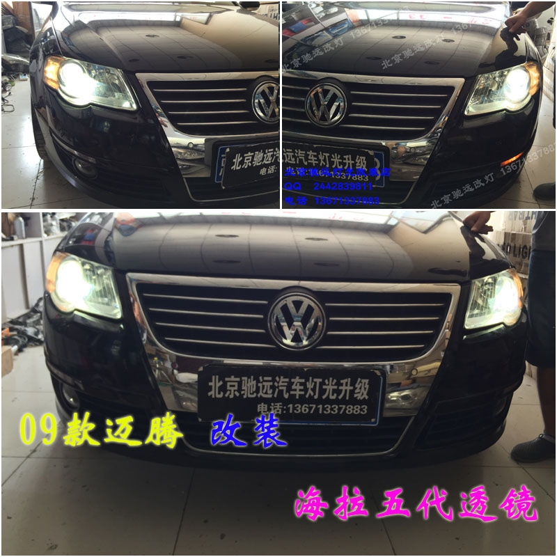 大眾邁騰  改裝海拉五代透鏡  歐司朗氙氣燈 北京馳遠(yuǎn)改燈