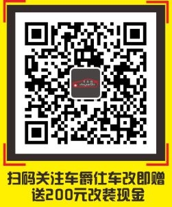 【車爵仕車改】深圳日產奇駿汽車音響升級_深圳汽車音響改裝_深圳哪里有汽車音響改裝