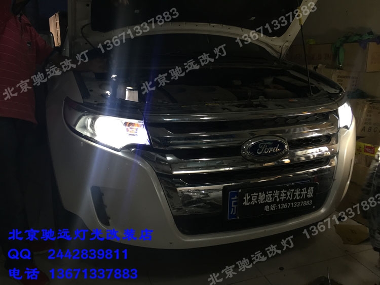 福特銳界 改裝車燈 大燈不亮 找北京馳遠(yuǎn)改燈