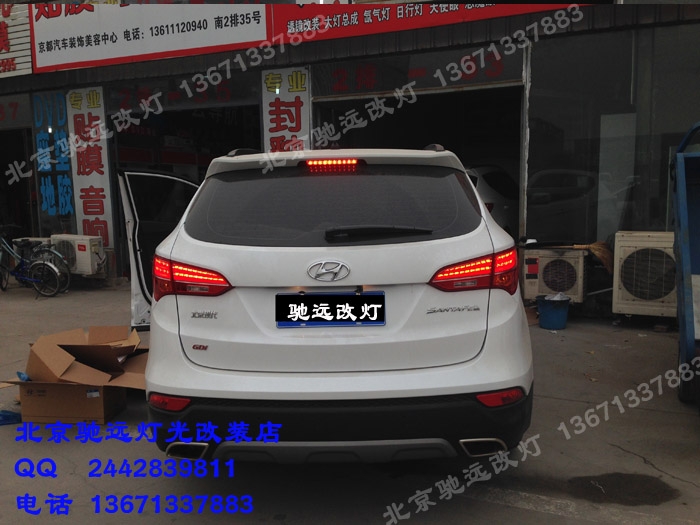 全新勝達(dá) LED高配尾燈 低配改高配尾燈 北京改燈