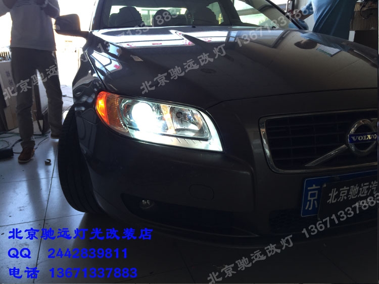 沃爾沃S80  改裝車燈 大燈增亮 奧迪Q5小糸透鏡 北京改燈