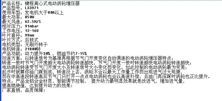 福克斯進氣改裝提升動力節(jié)油改裝加裝鍵程離心式電動渦輪增壓器LX3971