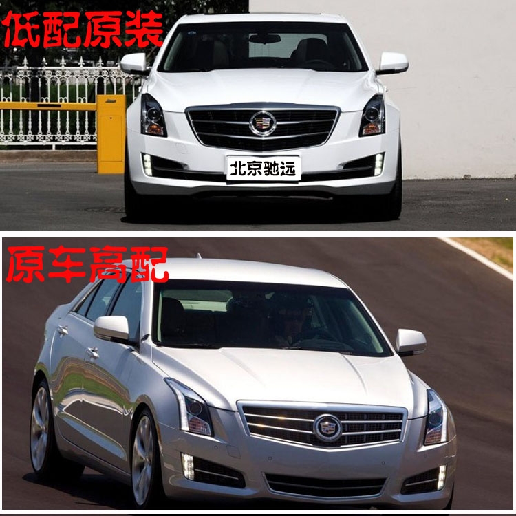 凱迪拉克ATSL  低配改高配大燈 日行燈 北京馳遠改燈