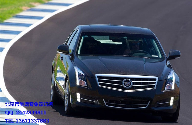 凱迪拉克ATSL  低配改高配大燈 日行燈 北京馳遠改燈