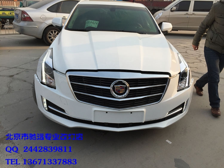 凱迪拉克ATSL  低配改高配大燈 日行燈 北京馳遠改燈