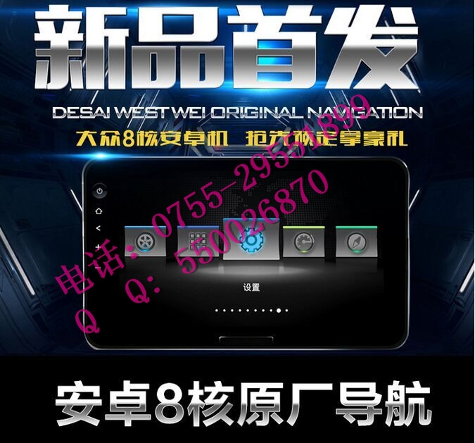 德赛西威5015导航大众安卓8核深圳安装实体店