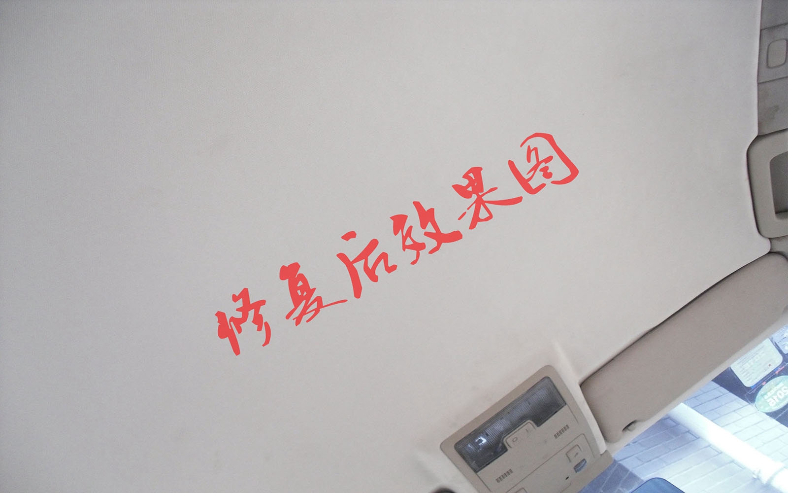 奧迪A6頂逢改裝翻新前后效果對(duì)比圖例