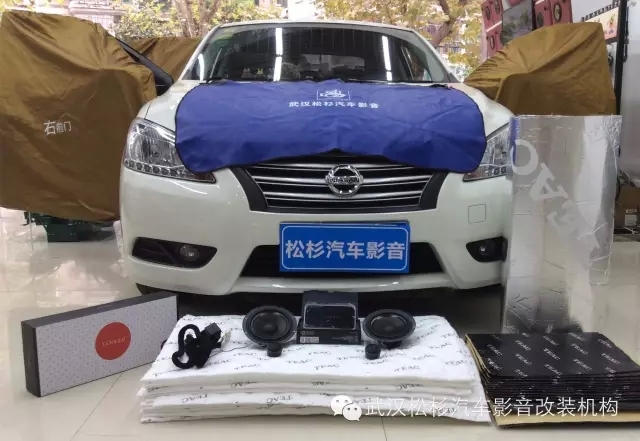 武漢松杉汽車(chē)音響改裝一次性改裝 尼桑軒逸音響升級(jí)汽車(chē)隔音安裝調(diào)音俠