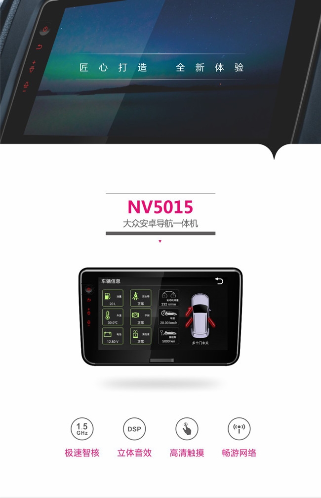 德赛西威NV5015大屏安卓导航，天津悉听专卖