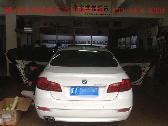【淮安非常城市汽車音響改裝】寶馬520LI改裝哈曼汽車音響+四門隔音+寶馬專用氛圍燈