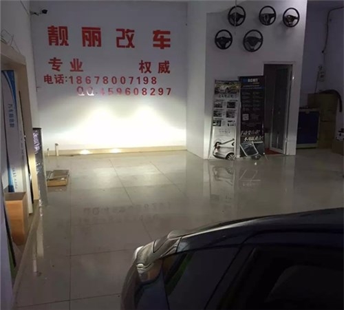 濰坊飛度改燈，棉光天使眼