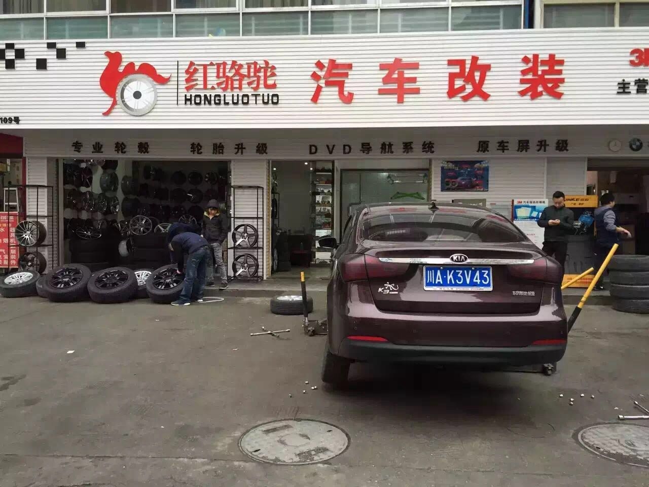 起亞K3升級17寸迪比特輪轂