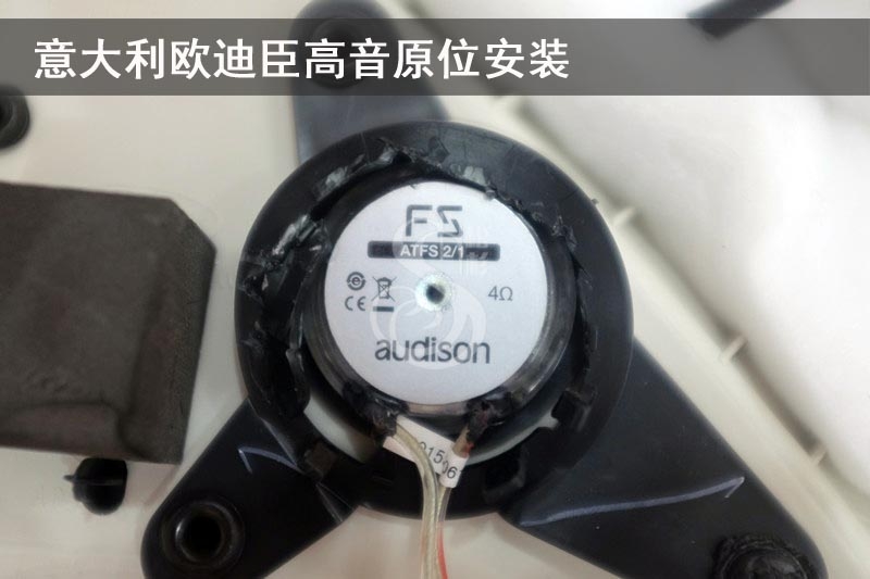武漢松杉汽車音響改裝福特翼虎升級(jí)意大利歐迪臣音響