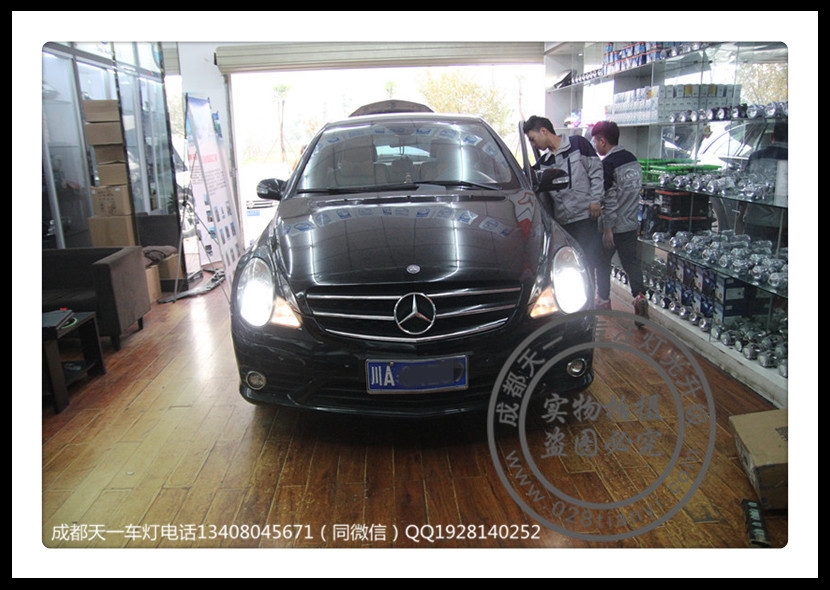 成都R300改燈成都奔馳R系車燈改裝雙光透鏡氙氣燈
