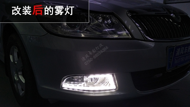 中山斯柯達(dá)車燈升級(jí)氙氣燈 明銳車燈改裝—中山清風(fēng)車影燈改