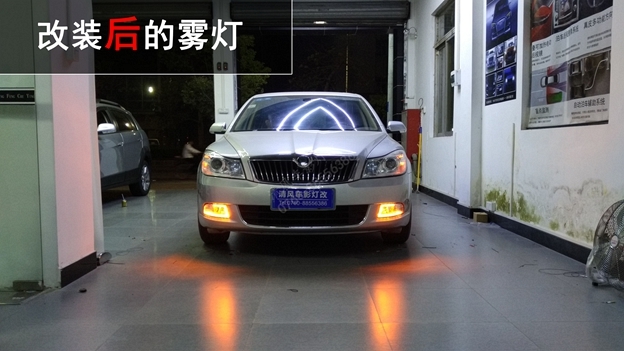 中山斯柯達(dá)車燈升級(jí)氙氣燈 明銳車燈改裝—中山清風(fēng)車影燈改