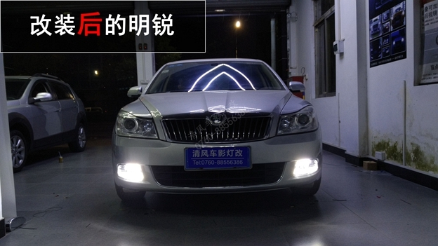 中山斯柯達(dá)車燈升級(jí)氙氣燈 明銳車燈改裝—中山清風(fēng)車影燈改