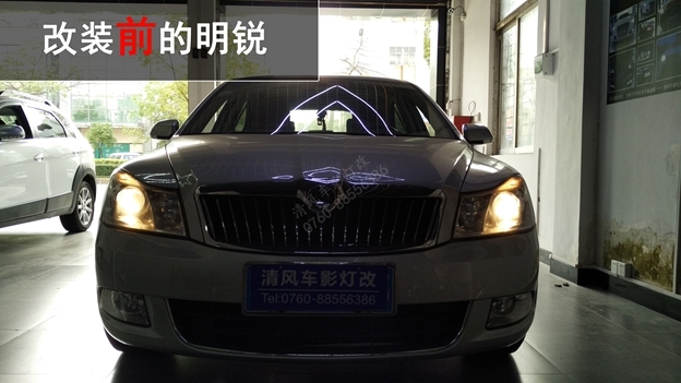中山斯柯達(dá)車燈升級(jí)氙氣燈 明銳車燈改裝—中山清風(fēng)車影燈改