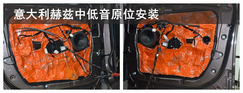 武漢松杉汽車音響改裝現(xiàn)代圣達(dá)菲升級意大利赫茲汽車音響