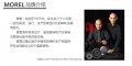摩雷瑪仕舞-tmall_20