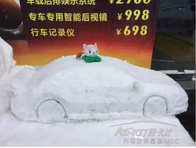 捷卡龍人也太有才了！這雪人堆得也太養(yǎng)眼了吧！