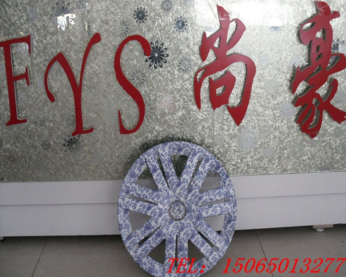 汽車(chē)水轉(zhuǎn)印輪轂
