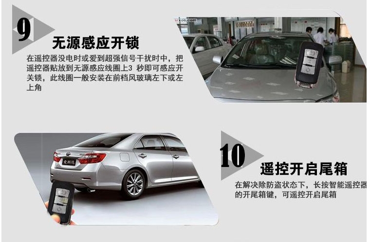 一鍵啟動智能感應(yīng)無鑰匙進入系統(tǒng)改裝遙控遠程啟動