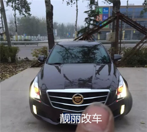 濰坊凱迪拉克改裝ATS原廠日行燈