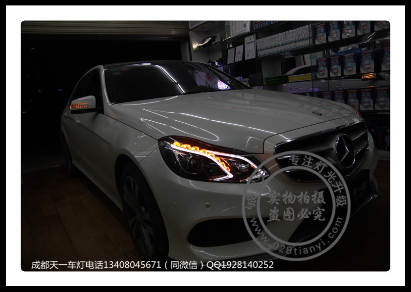 成都奔馳E系改裝高配LED日行燈轉(zhuǎn)向燈大燈總成