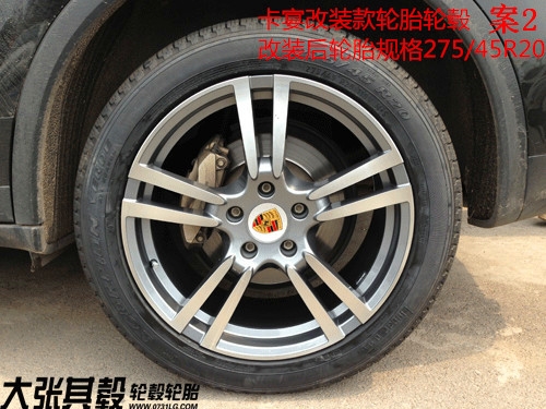 保時(shí)捷卡宴輪轂改裝升級(jí)275/45R20(長(zhǎng)沙大張其轂)
