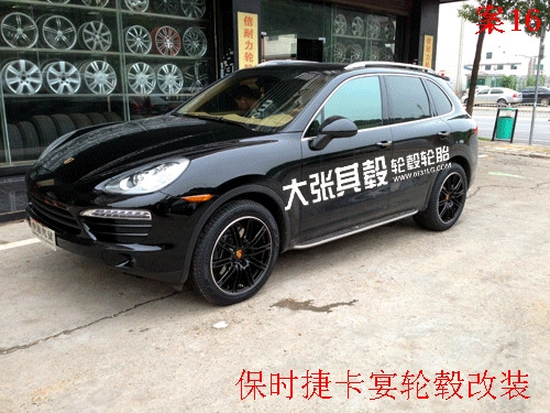 保時捷卡宴輪轂改裝升級275/45R20(長沙大張其轂)