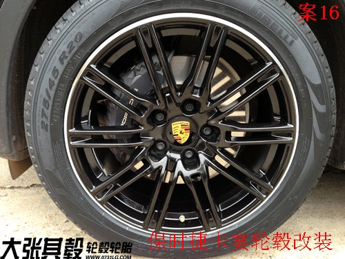 保時捷卡宴輪轂改裝升級275/45R20(長沙大張其轂)