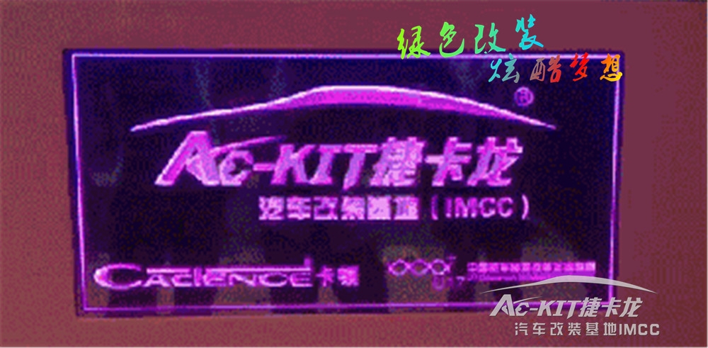 【捷卡龍車改基地改裝案例】“猛漢子”變聲“小蘿莉”，豐田霸道成長日記 豐田霸道改裝卡頓