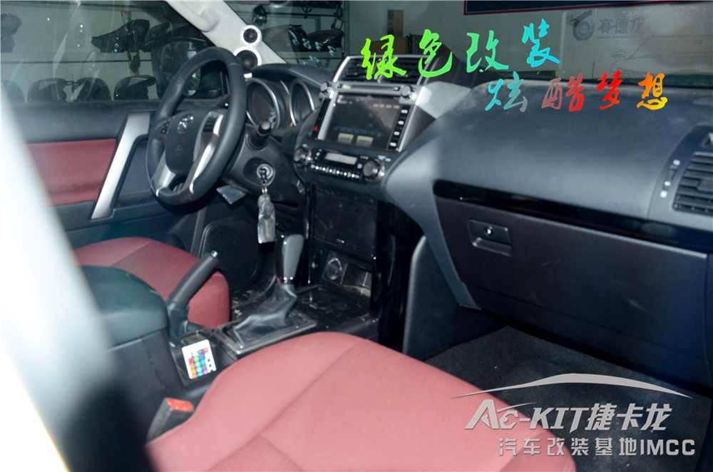 【捷卡龍車改基地改裝案例】“猛漢子”變聲“小蘿莉”，豐田霸道成長日記 豐田霸道改裝卡頓