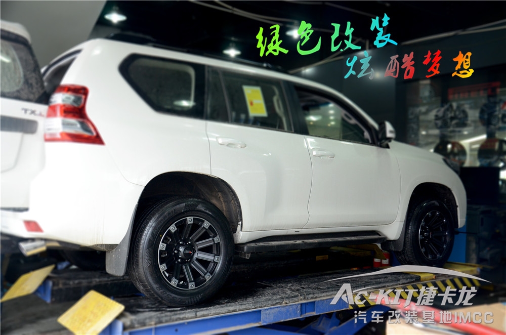 【捷卡龍車改基地改裝案例】“猛漢子”變聲“小蘿莉”，豐田霸道成長日記 豐田霸道改裝卡頓