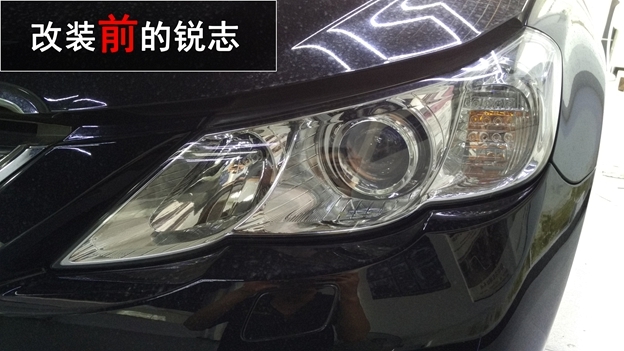 中山豐田汽車改燈 豐田銳志車燈升級(jí)海拉五雙光透鏡 遠(yuǎn)光升級(jí)飛利浦銀戰(zhàn)士—中山清風(fēng)車影燈改