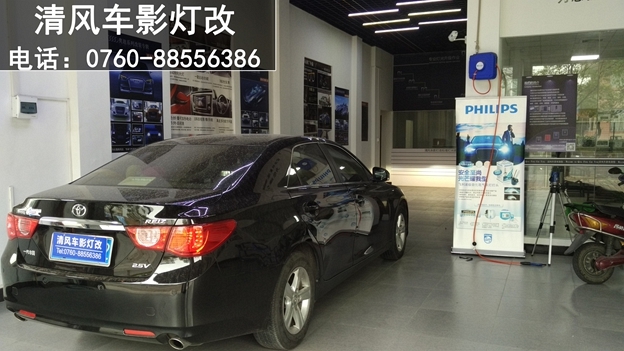 中山豐田汽車改燈 豐田銳志車燈升級(jí)海拉五雙光透鏡 遠(yuǎn)光升級(jí)飛利浦銀戰(zhàn)士—中山清風(fēng)車影燈改