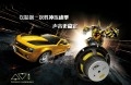 加拿大AVI汽車音響改裝