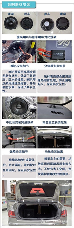 武漢松杉汽車音響改裝東風(fēng)標(biāo)致408升級意大利珊瑚音響+俄羅斯STP隔音