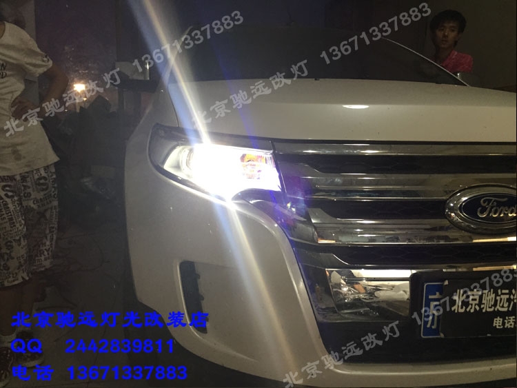 福特銳界 車燈增亮 氙氣燈改裝透鏡改裝 北京改燈
