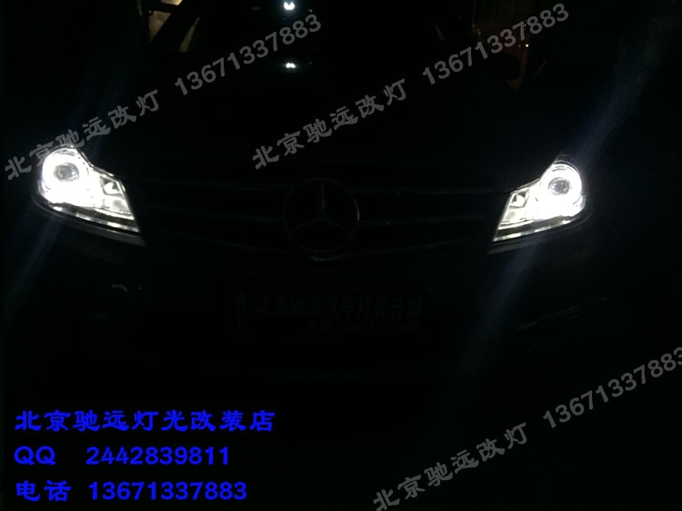 奔馳C180 c200  汽車車燈增亮 氙氣燈 透鏡改裝 北京改燈