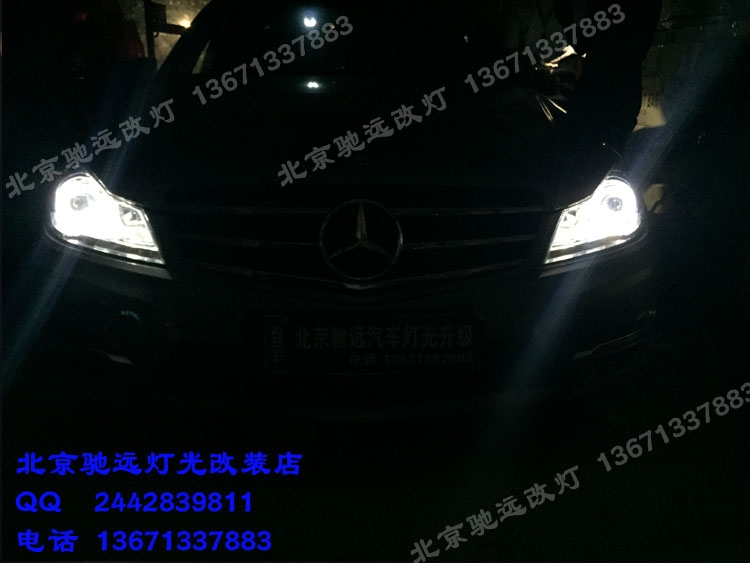 奔馳C180 c200  汽車車燈增亮 氙氣燈 透鏡改裝 北京改燈