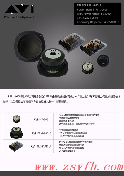 加拿大AVI-FRM-160LE兩分頻A