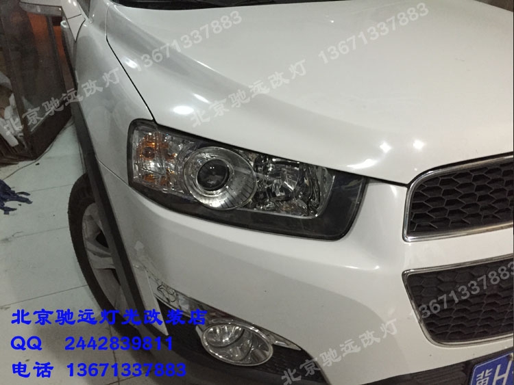 新款科帕奇 車燈改裝 大燈增亮 氙氣燈改裝 北京改燈