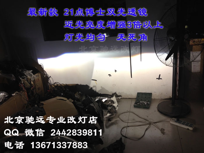 奧迪A6L 大燈增亮 改裝 透鏡 氙氣燈 北京改燈